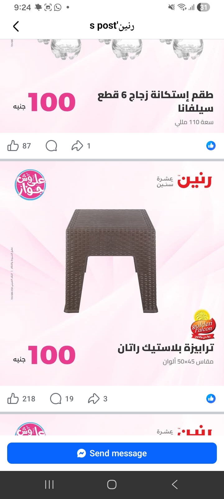Ecom