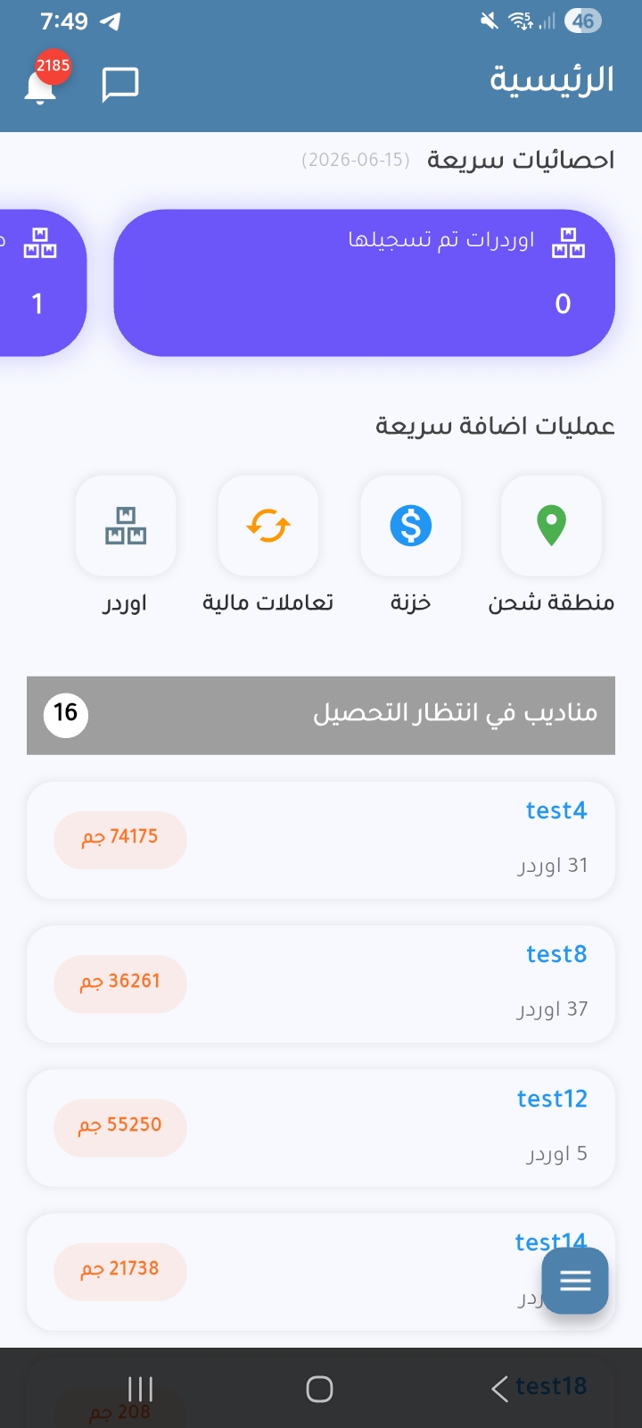 Ecom